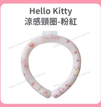 Hello Kitty 涼感頸圈